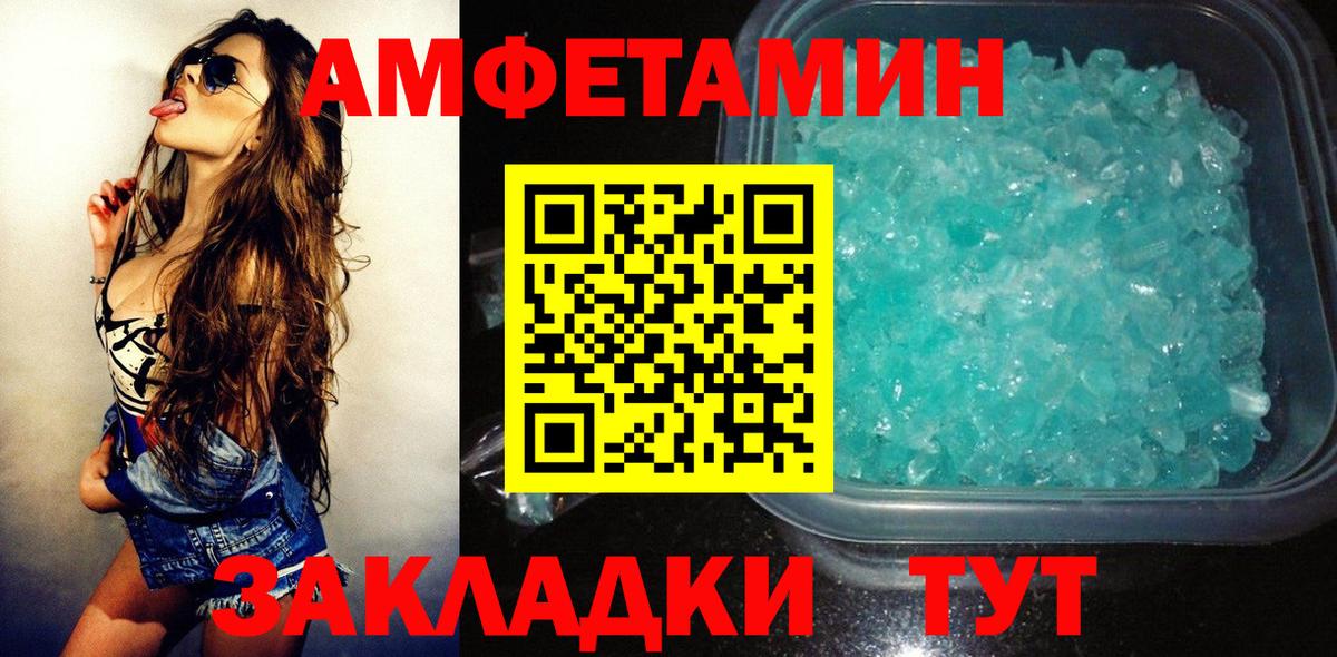 АМФЕТАМИН 97%  Amphetamine  Вольск  Вход с VPN 