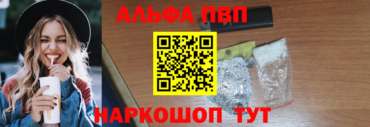 Alfa_PVP  что такое   A PVP крисы CK  Вольск  Альфа ПВП СК  Вход с VPN 