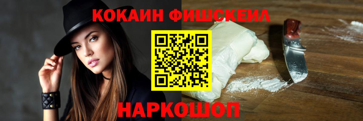 COCAIN Перу Вольск