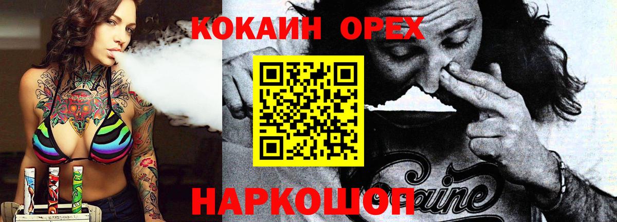 КОКАИН  Вход с VPN  Вольск  КОКАИН Fish Scale 