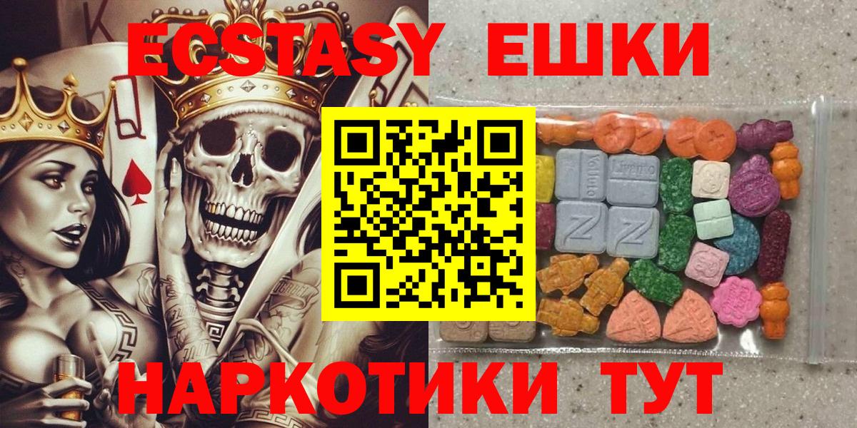 Экстази  Экстази ешки  Вход с VPN  Вольск 