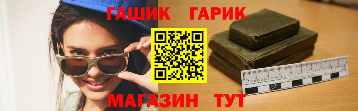 ГАШИШ Cannabis Вольск