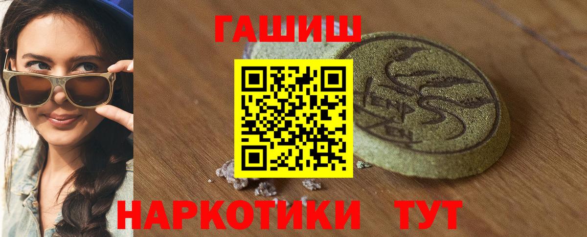 Гашиш Изолятор  Вход с VPN  ГАШ  ГАШ хэш  как найти наркотики  Вольск 