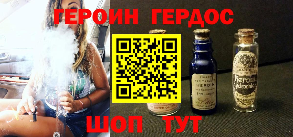 Героин белый  ГЕРОИН  Вольск  Вход с VPN 