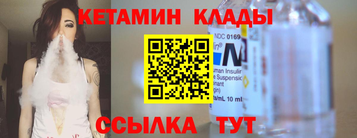 ОМГ ОМГ ТОР  КЕТАМИН VHQ  Вход с VPN  Вольск  КЕТАМИН VHQ 