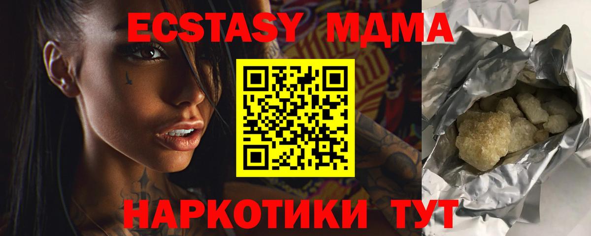 MDMA crystal  МДМА Molly  Вольск  Вход с VPN 