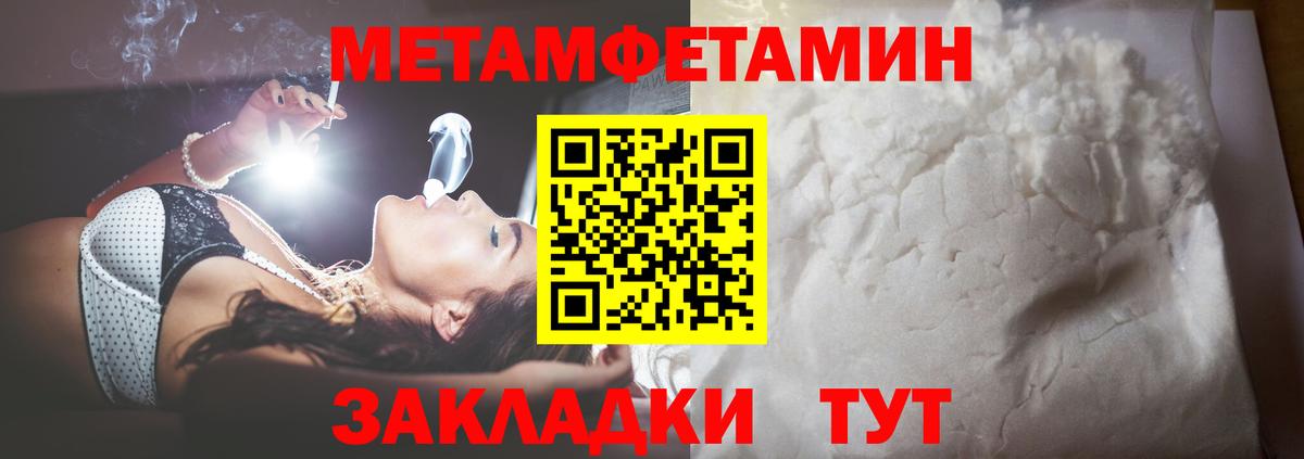 Вольск  Первитин  Вход с VPN  Метамфетамин пудра  Метамфетамин пудра 