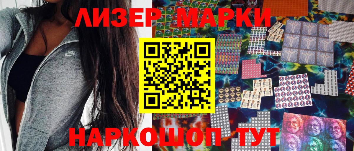 Марки 25I-NBOMe  Вход с VPN  Вольск  Марки N-bome 1500мкг 