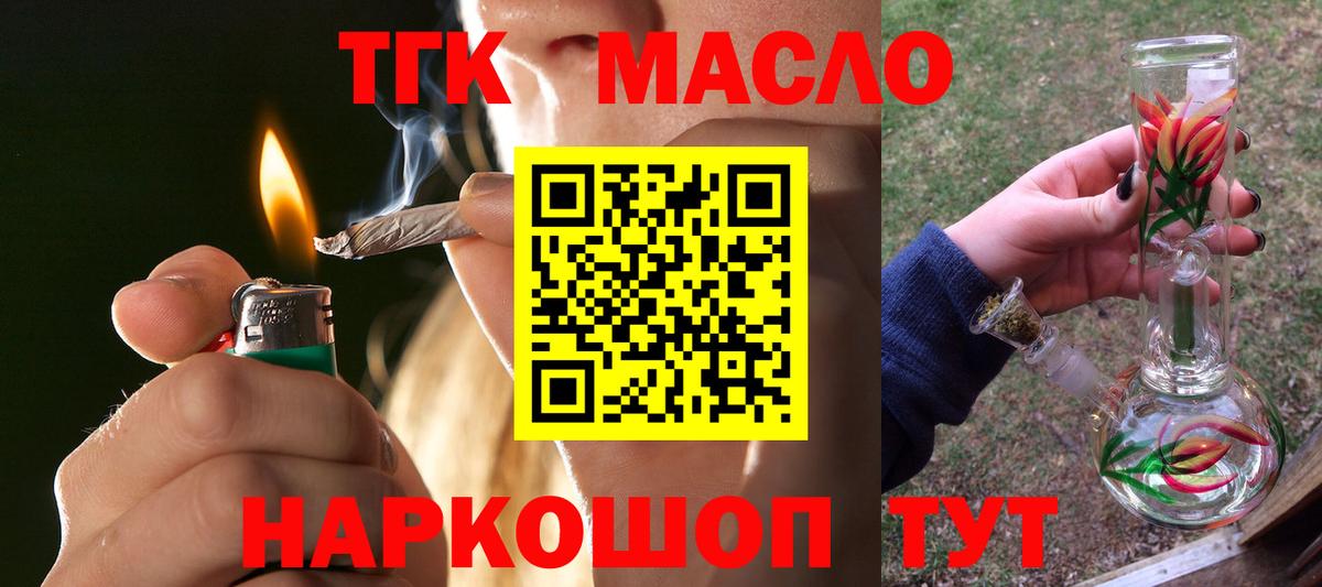 ТГК вейп с тгк Вольск
