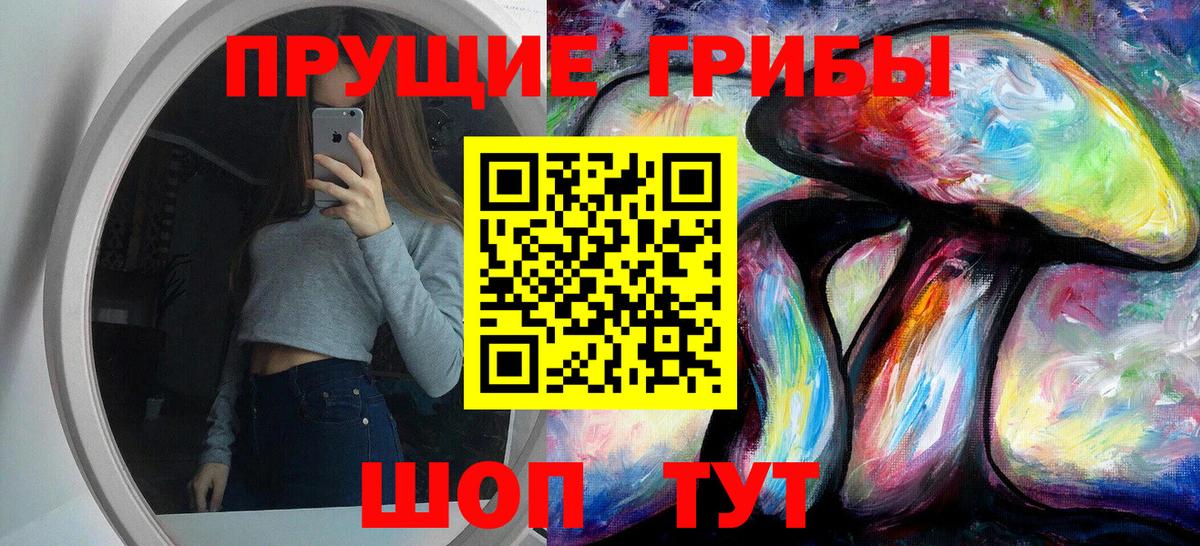 Псилоцибиновые грибы ЛСД  Галлюциногенные грибы Cubensis  Вход с VPN  Вольск 