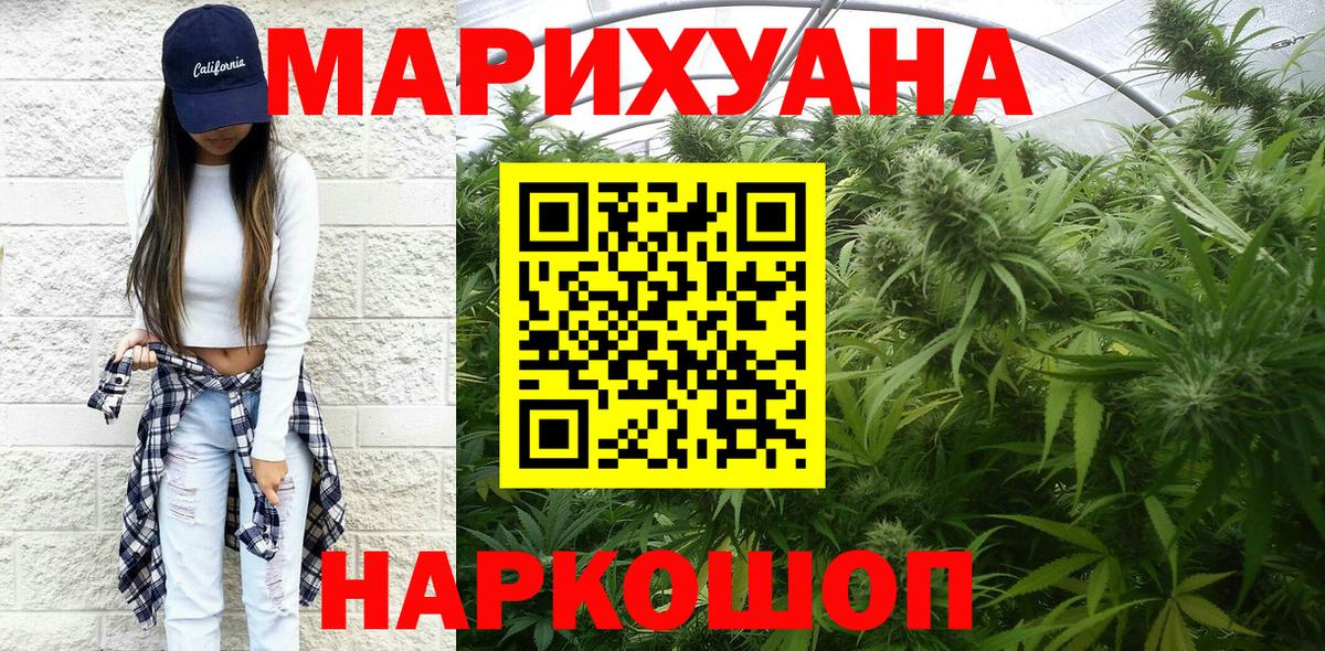 Конопля Bruce Banner Вольск